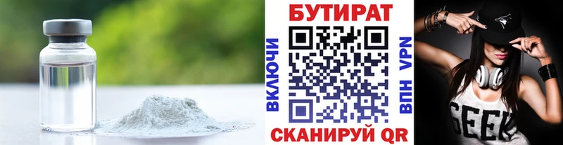 блэк спрут сайт  Аша  Бутират 1.4BDO 