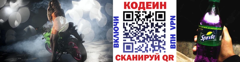 MEGA зеркало  Аша  Кодеиновый сироп Lean напиток Lean (лин)  купить наркотики сайты 
